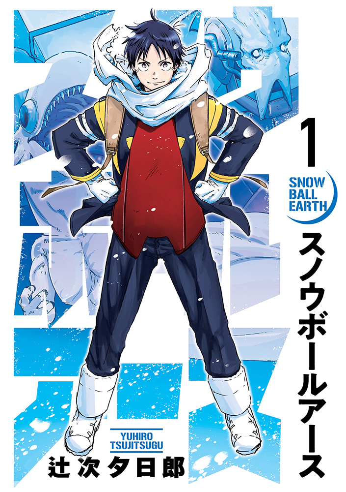 Manga cover of Snowball Earth volume 1 featuring Yukio.